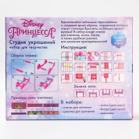 Набор для творчества и создания украшений «Бисероплетение» станок для плетения фенечек и браслетов, Принцессы Набор для творчества и создания украшений «Бисероплетение» станок для плетения фенечек и браслетов, Принцессы