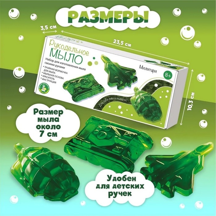 Рукодельное мыло своими руками &laquo;Милитари&raquo;