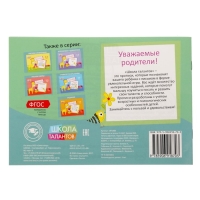 Прописи, набор 6 шт. по 20 стр., 3-4 года Прописи, набор 6 шт. по 20 стр., 3-4 года