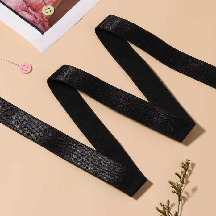 Резинка для бретелей, блестящая, 20 мм, 10 &plusmn; 0,5 м, цвет чёрный