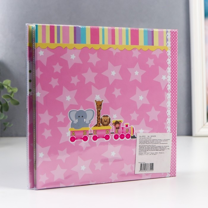 Фотоальбом 12 листов для заполнения и 14 листов для 56 фотографий 10х15 см., Фотоальбом 12 листов для заполнения и 14 листов для 56 фотографий 10х15 см., "Малышке"