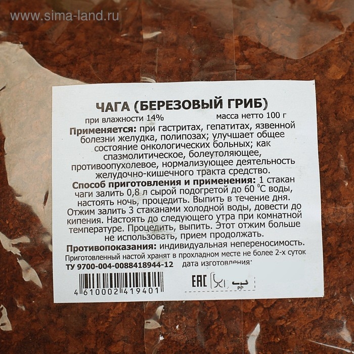 Чага (березовый гриб), 100 г Чага (березовый гриб), 100 г