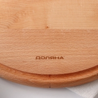 Доска для пиццы Доляна, d=34 см, массив бука Доска для пиццы Доляна, d=34 см, массив бука