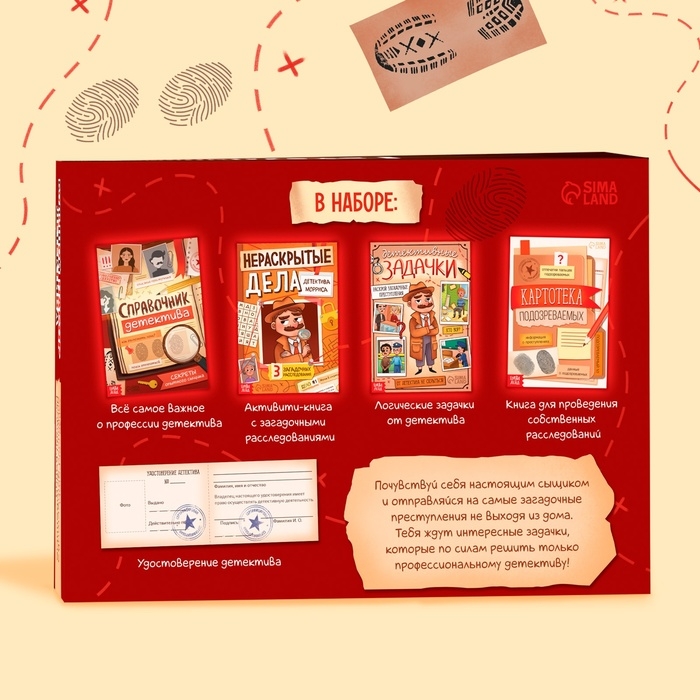 Набор &laquo;Большой набор детектива&raquo;, книги, удостоверение