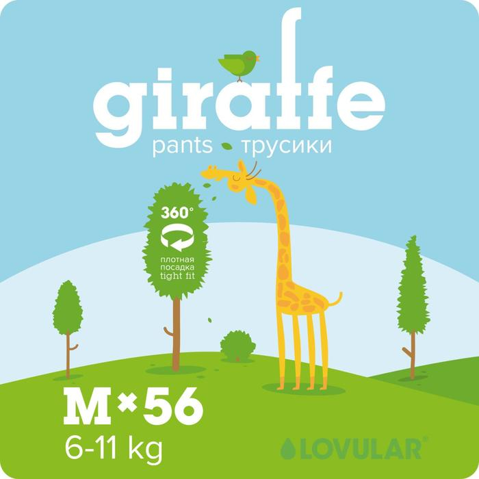 Подгузники-трусики &laquo;Lovular&raquo; Giraffe, 6-10 кг, 56 шт
