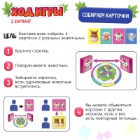 Настольная игра &laquo;Шустрые зверушки&raquo;, 1-4 игрока, 3+