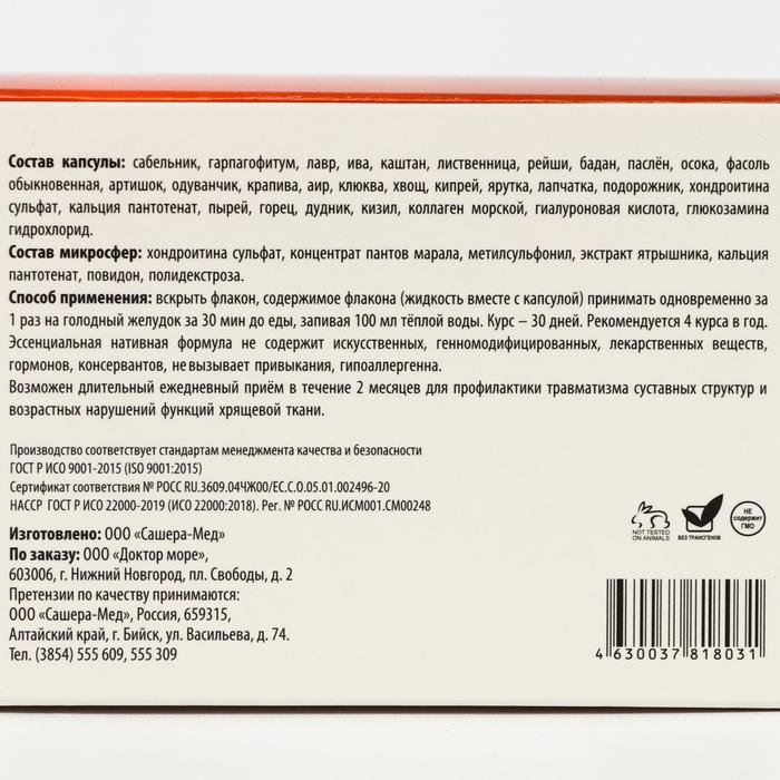 Капсулы ArtiFlex укрепление суставов, 10 шт. Капсулы ArtiFlex укрепление суставов, 10 шт.