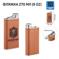 Фляжка для алкоголя "Настоящий мужчина", нержавеющая сталь, 270 мл, 9 oz Фляжка для алкоголя "Настоящий мужчина", нержавеющая сталь, 270 мл, 9 oz