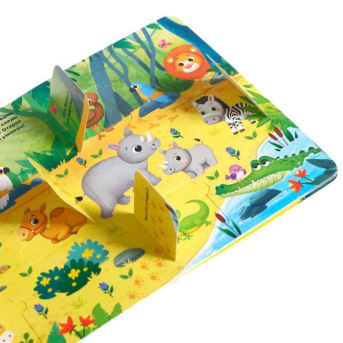 Книга картонная с окошками &laquo;Приходите в зоопарк&raquo;, 10 стр., 24 окошка