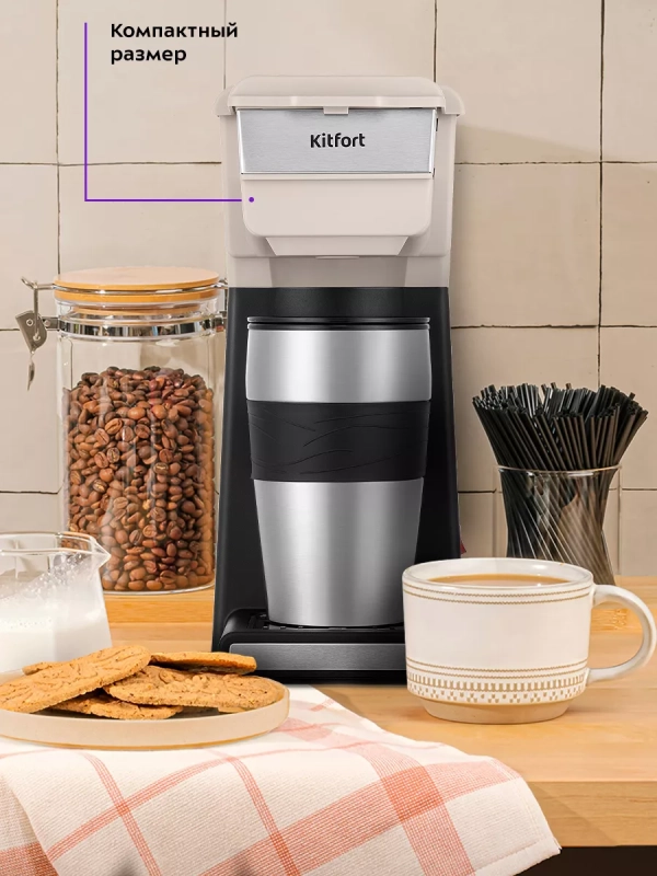 Кофеварка капельная электрическая КТ-7311 - 750 Вт