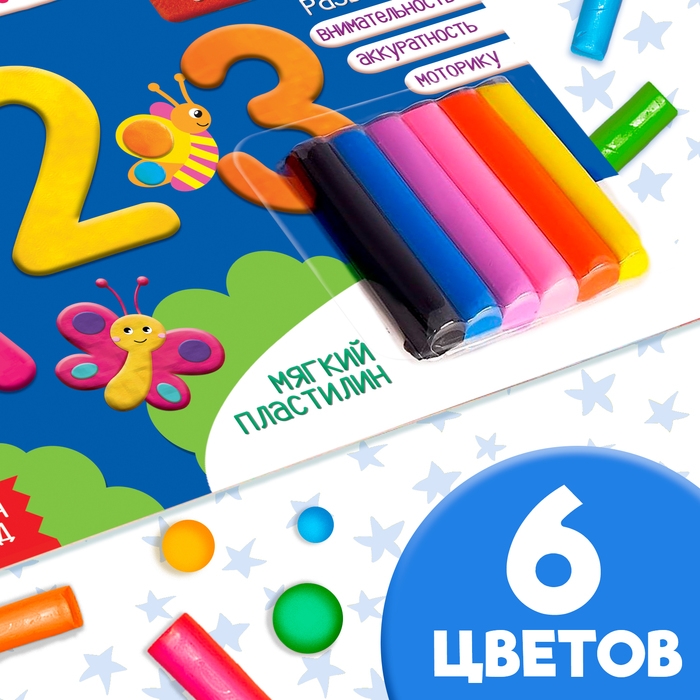 Книга аппликации пластилином &laquo;Учим цифры&raquo;, 12 стр.