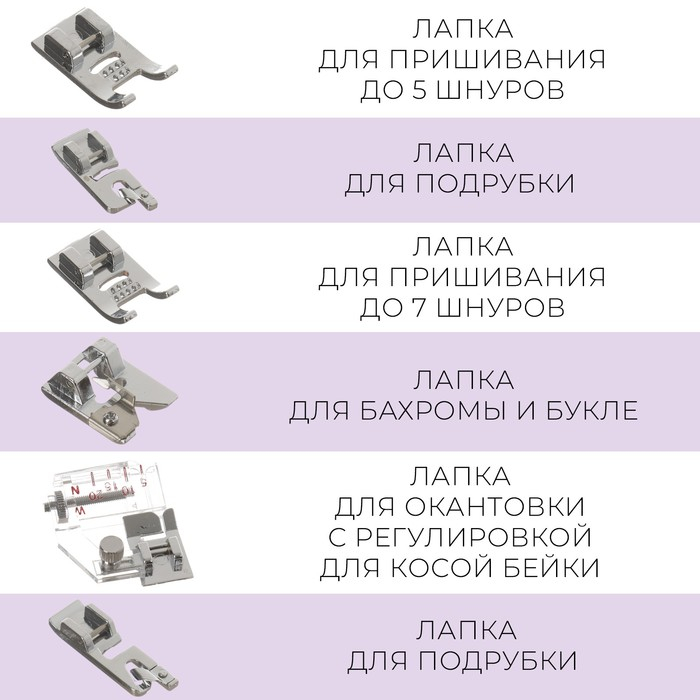 Набор лапок для швейной машины, 32 шт Набор лапок для швейной машины, 32 шт