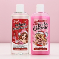 Подарочный набор косметики &laquo;Новый Год - время сиять!&raquo;, гель для душа и шампунь для волос, 2 х 250 мл, ЧИСТОЕ СЧАСТЬЕ
