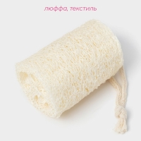 Люффа - мочалка для тела натуральная Доляна, 8&times;6&times;6 см