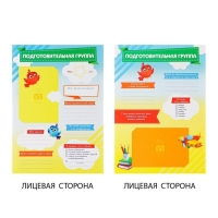 Папка школьная на кольцах &laquo;Портфолио дошкольника&raquo;, 14 листов-разделителей, 24,5 х 32 см.