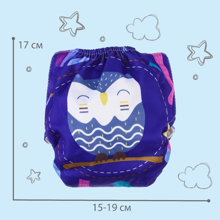 Трусики-подгузник, многоразовый &laquo;Совушка&raquo;, цвет фиолетовый, Крошка Я