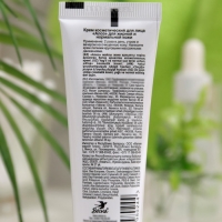 Крем для лица "Весна", алоэ, с колпачком Puch-o, 45 мл Крем для лица "Весна", алоэ, с колпачком Puch-o, 45 мл