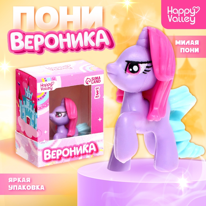 Игрушка пони &laquo;Вероника&raquo;, МИКС