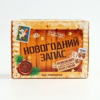 Подарочный набор новогодний &laquo;Новогодний запас&raquo;: чай, монпансье