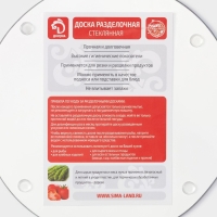 Доска разделочная стеклянная Доляна &laquo;Мрамор оникс&raquo;, d=20 см