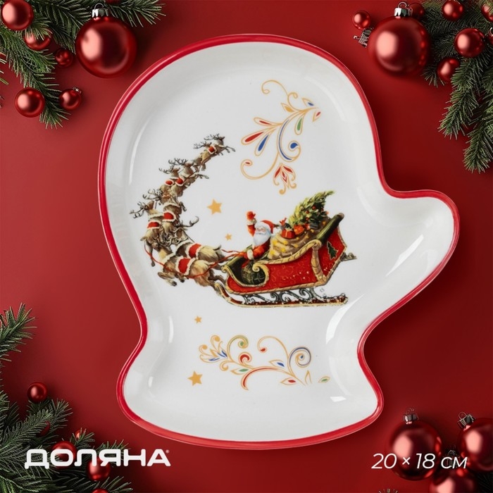 Тарелка новогодняя Доляна &laquo;Сани Деда Мороза&raquo;, керамика, 20&times;18&times;3,5 см, цвет белый