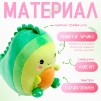 Мягкая игрушка &laquo;Авокадо-динозаврик&raquo;, 24 см