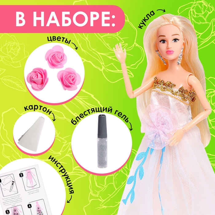 Кукла-модель &laquo;Цветочная принцесса Флори&raquo; с цветами и блёстками