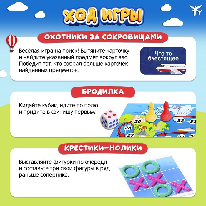 Настольная игра &laquo;Веселье в дороге&raquo;, от 2 игроков, 3+