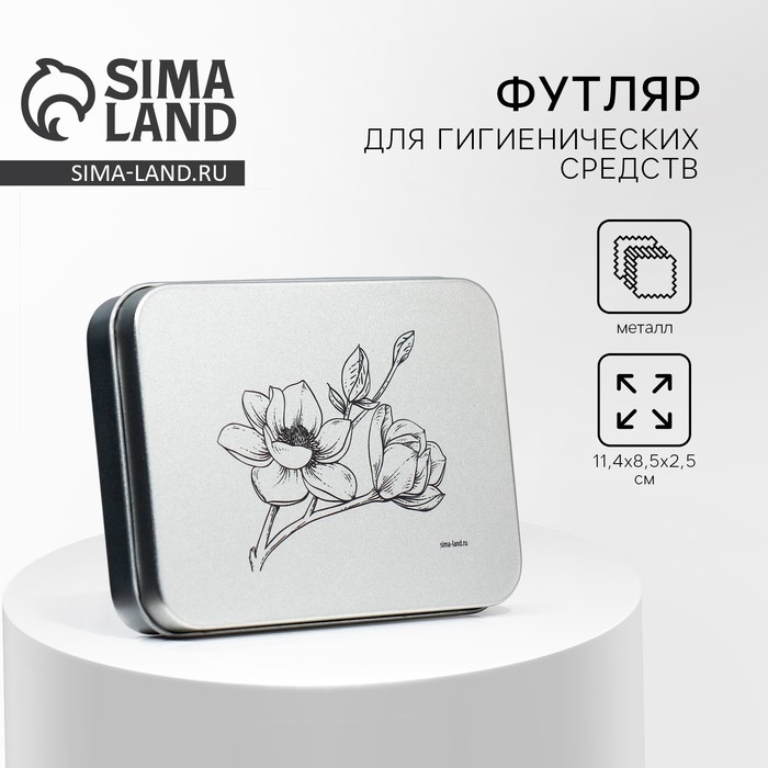 Футляр для гигиенических средств «Нежность» , 11,4 х 8,5 х 2,5 см Футляр для гигиенических средств «Нежность» , 11,4 х 8,5 х 2,5 см