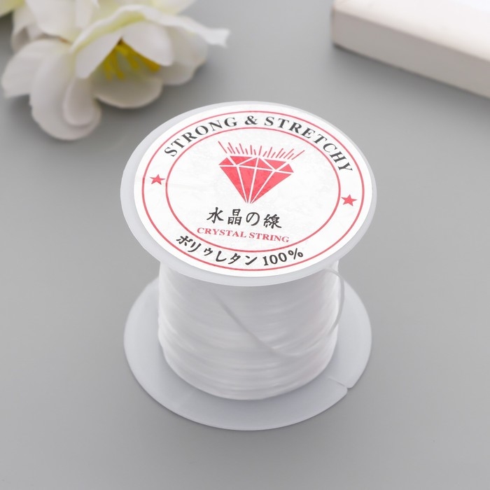 Резинка для бисера 0,8 мм, 10 м, белый Резинка для бисера 0,8 мм, 10 м, белый