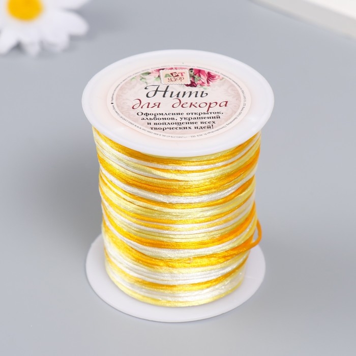 Шнур для творчества Шнур для творчества "Лимонный щербет" намотка 90±2 м толщина 1 мм 7х5,6х5,6 см