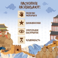 Набор для раскопок «Тайны китайских воинов» Набор для раскопок «Тайны китайских воинов»