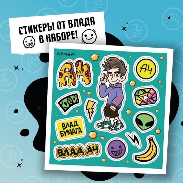 Набор для изготовления фигурки, модели &laquo;Aqua Slime&raquo;, Влад Бумага А4, 250 г