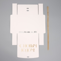 Коробка подарочная новогодняя складная &laquo;С Новым годом, тиснение, белый&raquo;, 20 х 18 х 5 см, Новый год