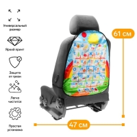 Накидка-незапинайка TORSO, на спинку сиденья Алфавит, 61&times;47 см