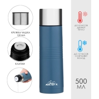 Термос, 500 мл, Space "Мастер К", с кружкой, сохраняет тепло 8 ч Термос, 500 мл, Space "Мастер К", с кружкой, сохраняет тепло 8 ч