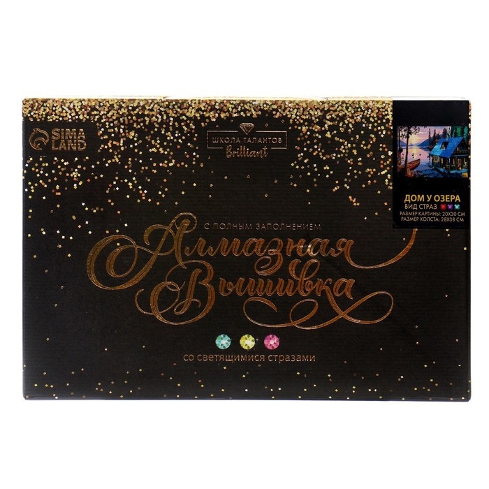 Алмазная мозаика с полным заполнением на холсте &laquo;Дом у озера&raquo;, 20 х 30 см