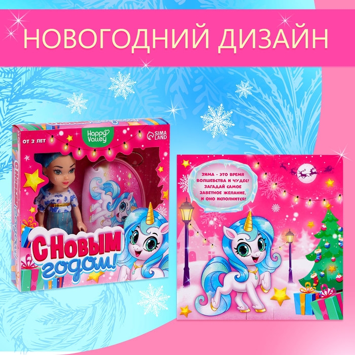 Набор куколка с кошельком &laquo;С Новым годом!&raquo;