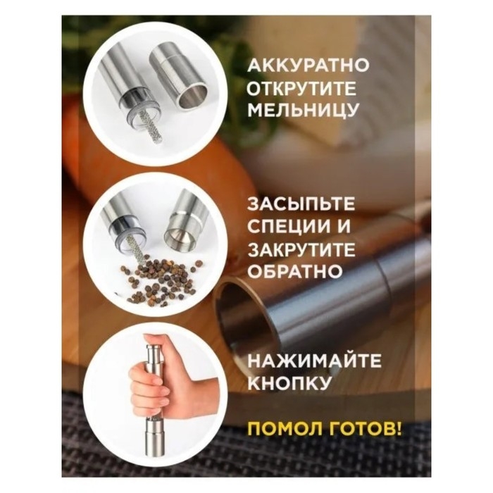 Мельница для специй Доляна &laquo;Элит&raquo;, 15&times;3 см, металлический механизм, цвет серебряный