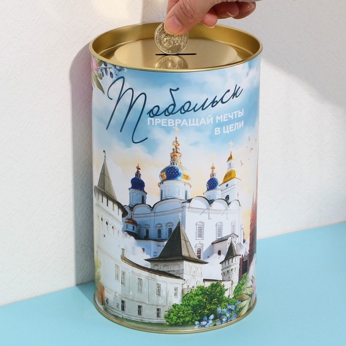 Копилка XXL &laquo;Тобольск&raquo;, 20 х 12,5 см
