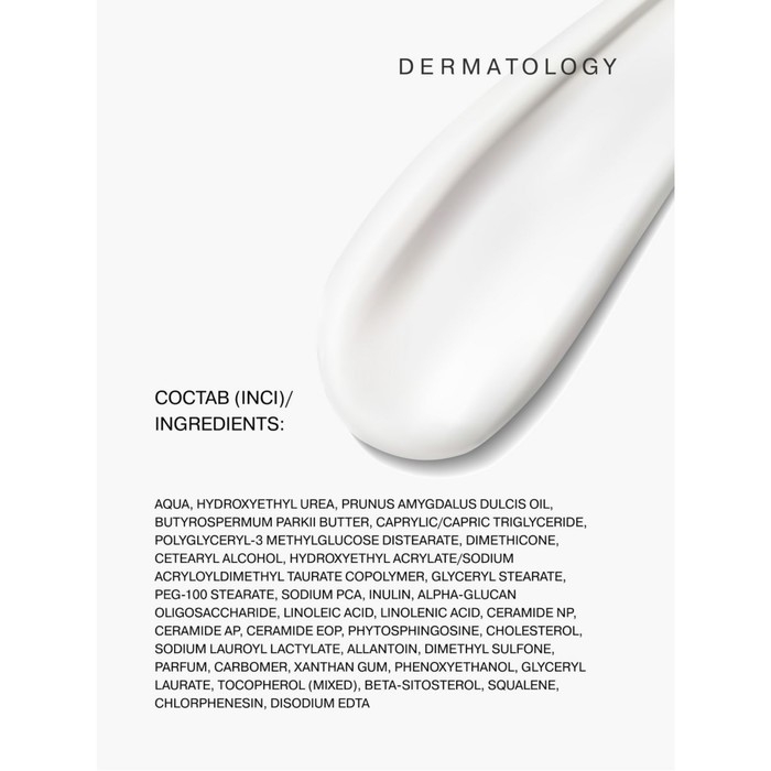 Крем липидовосстанавливающий Librederm Cerafavit с церамидами и пребиотиком для лица и тела,