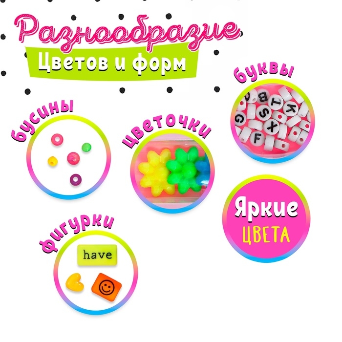 Набор для бисероплетения &laquo;Яркие бусины&raquo; в чемодане