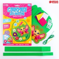 Набор для создания сумки из фетра &laquo;&lrm;Бабочка&raquo;&lrm; с термонаклейкой