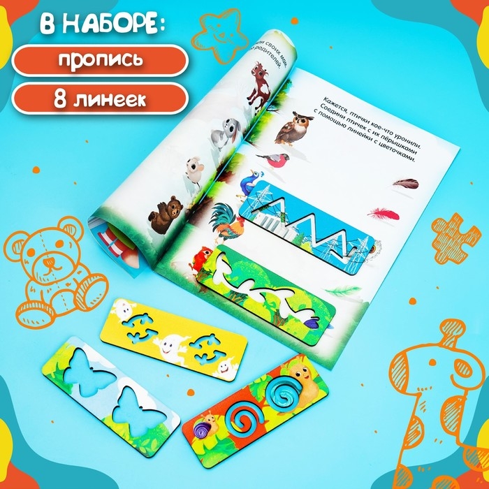 Настольная игра &laquo;Весёлые линейки и прописи&raquo; + ребусы