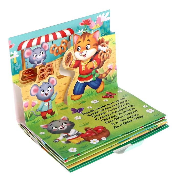 Книжки-панорамки 3D набор «Потешки» 2 шт по 12 стр. Книжки-панорамки 3D набор «Потешки» 2 шт по 12 стр.