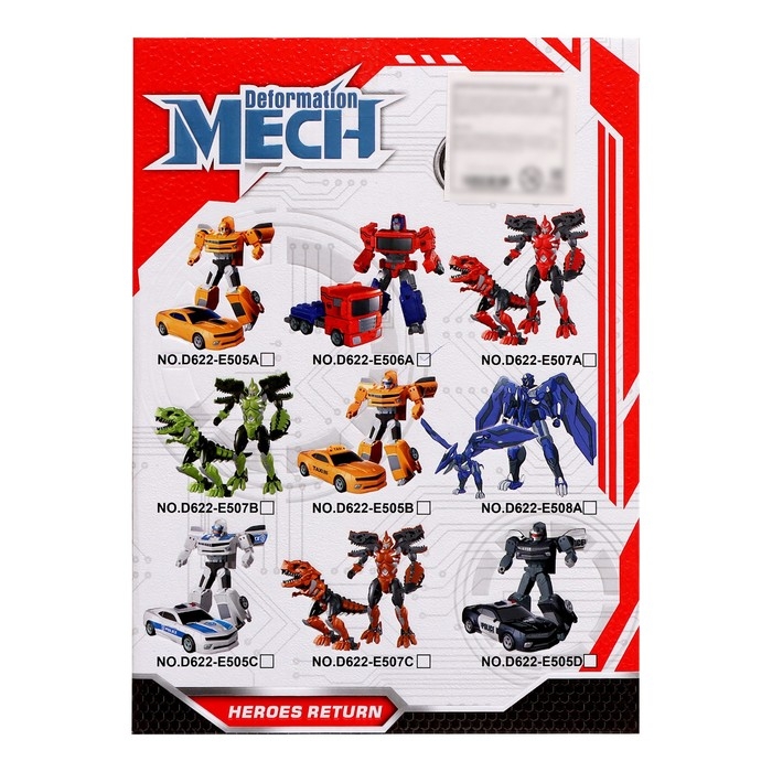 Робот &laquo;Автобот&raquo;, трансформируется