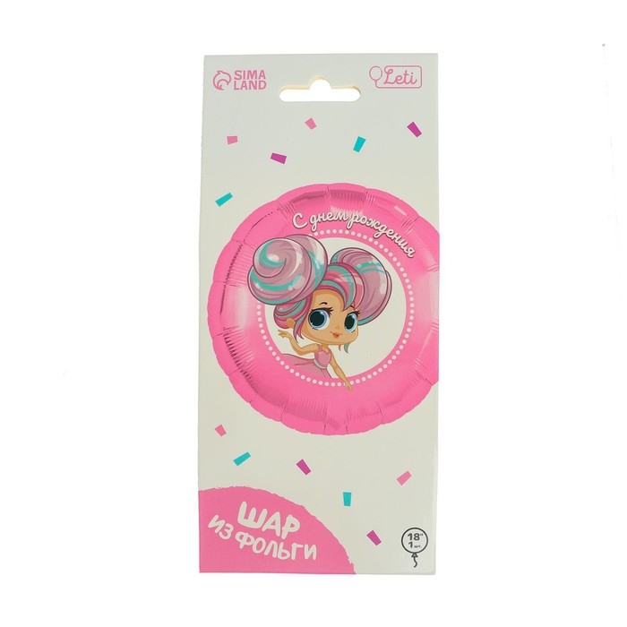 Воздушный шар фольгированный 18" &laquo;С днём рождения&raquo;, куколка, круг, с подложкой