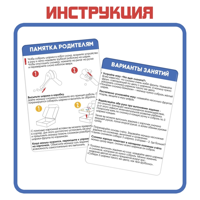 Развивающий набор «Умные слоники», 10 заданий, 3+ Развивающий набор «Умные слоники», 10 заданий, 3+