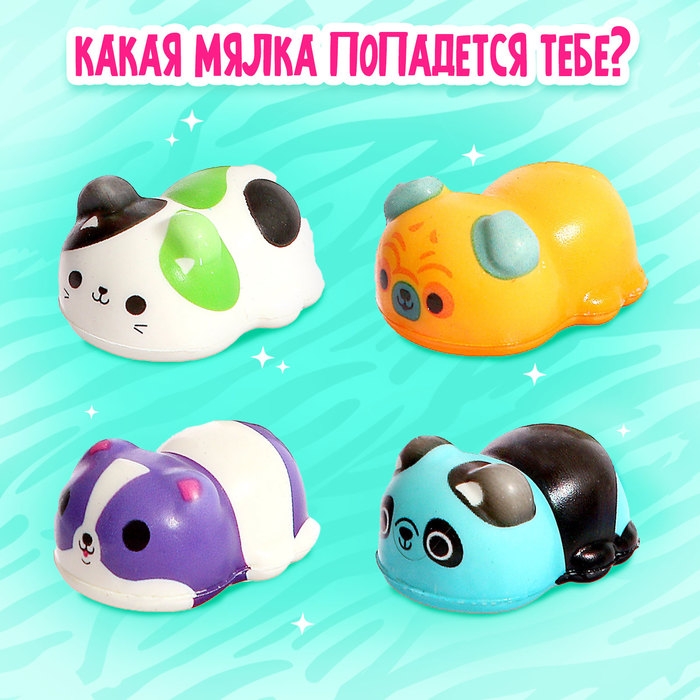 Игрушка-сюрприз «Мяк-жмяк» в мороженке, МИКС Игрушка-сюрприз «Мяк-жмяк» в мороженке, МИКС