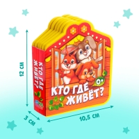 Мягкая книга EVA «Кто где живёт», 12 стр. Мягкая книга EVA «Кто где живёт», 12 стр.